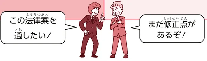 【政治の基礎知識】意見をまとめるために必須!政党の役割を教えます/のびーる社会 政治のしくみ 14746430.webp