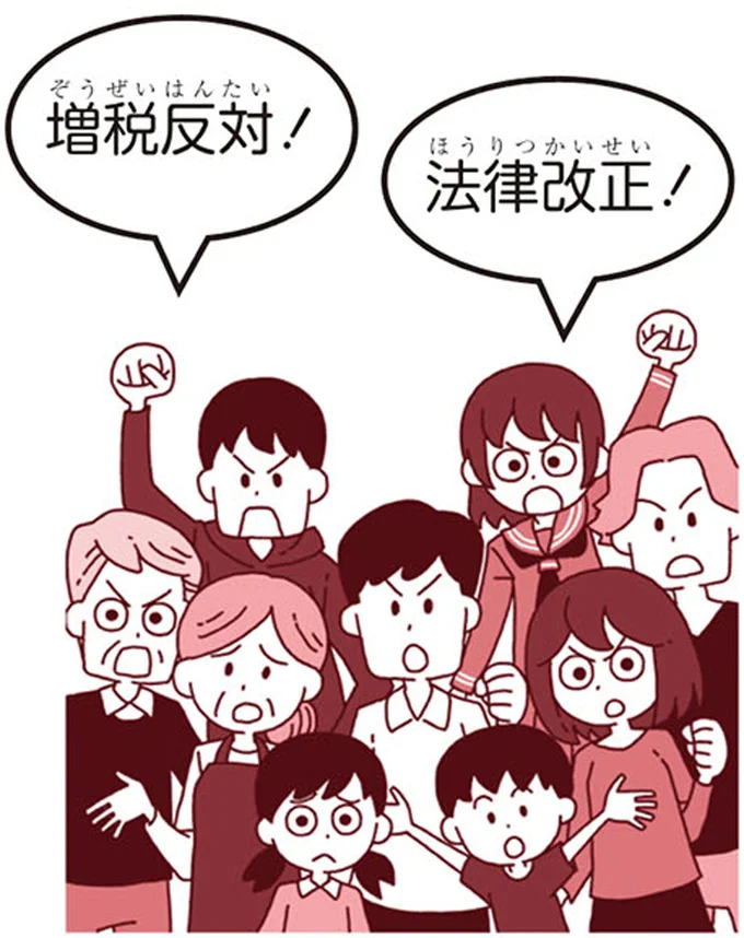 【政治の基礎知識】意見をまとめるために必須!政党の役割を教えます/のびーる社会 政治のしくみ 14746432.webp