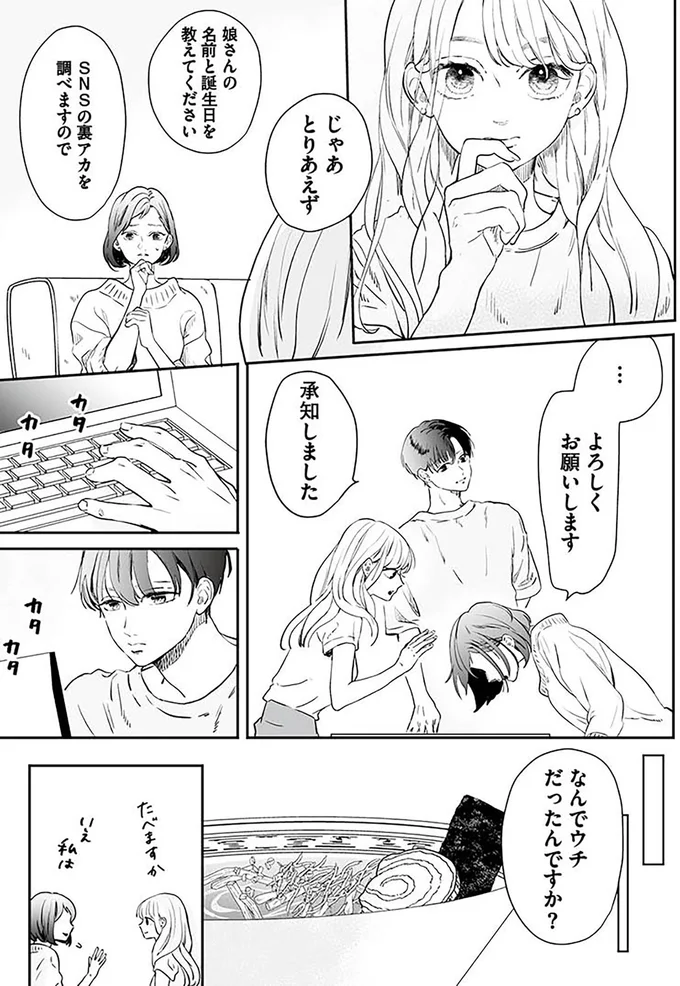 『探偵ふろたん　不倫の修羅場に凸します』 14753535.webp