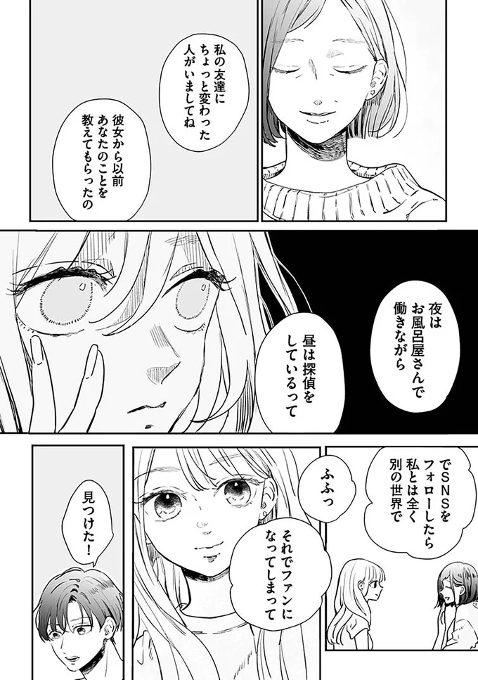 『探偵ふろたん　不倫の修羅場に凸します』 14753536.webp