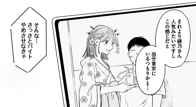 JKカフェで働いていた家出女子高生。「簡単にお金を稼ぐ手段」を知った彼女は／探偵ふろたん　不倫の修羅場に凸します