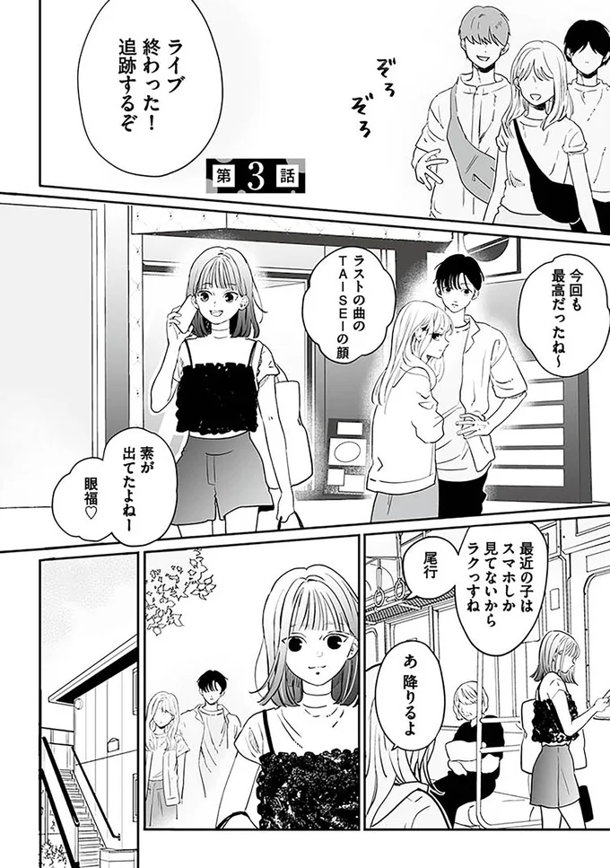 『探偵ふろたん　不倫の修羅場に凸します』 14753555.webp