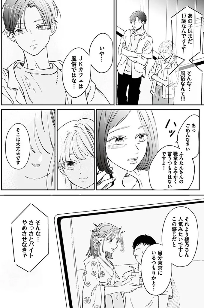 『探偵ふろたん　不倫の修羅場に凸します』 14753559.webp