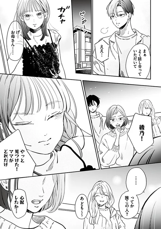 『探偵ふろたん　不倫の修羅場に凸します』 14753560.webp