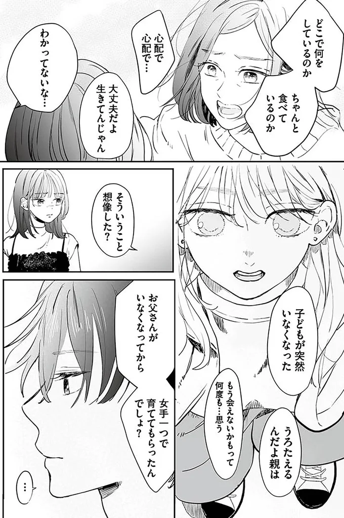 『探偵ふろたん　不倫の修羅場に凸します』 14753561.webp