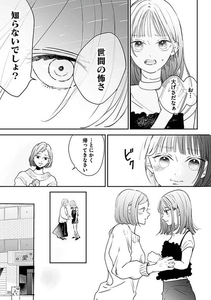 『探偵ふろたん　不倫の修羅場に凸します』 14753562.webp