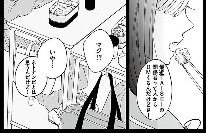 女子高生を見る怪しい視線。「推しの関係者」という男からの誘いに彼女は...／探偵ふろたん　不倫の修羅場に凸します