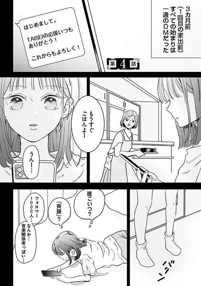 『探偵ふろたん　不倫の修羅場に凸します』 14753567.webp