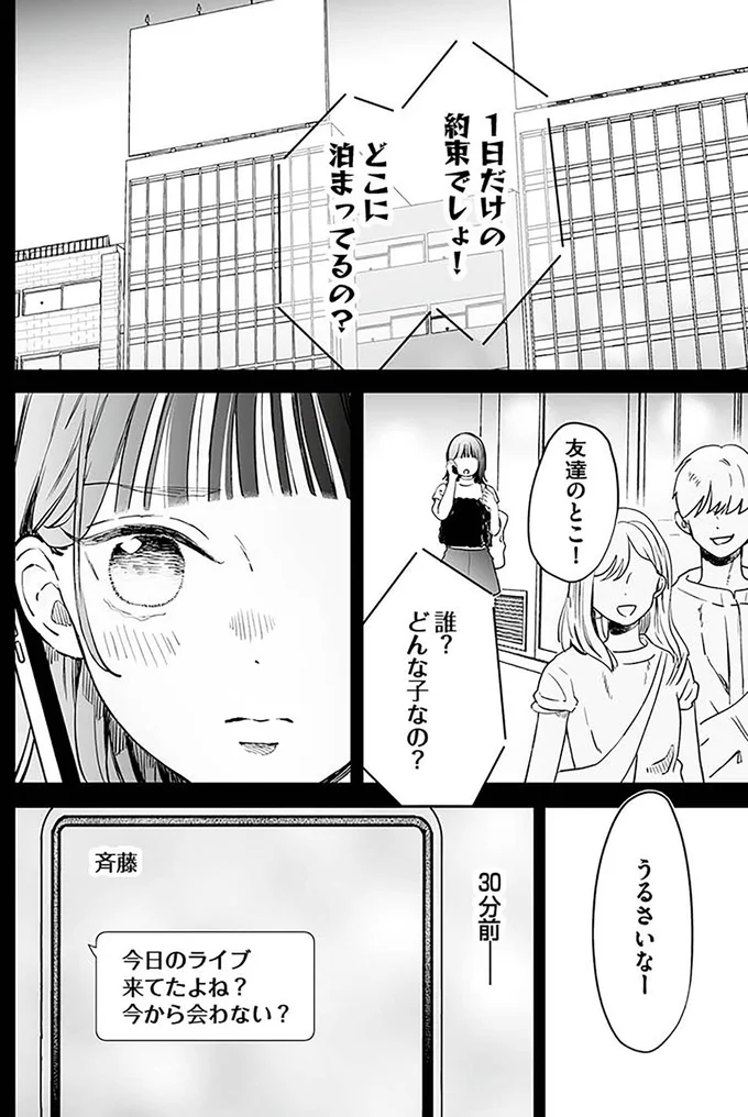 『探偵ふろたん　不倫の修羅場に凸します』 14753573.webp