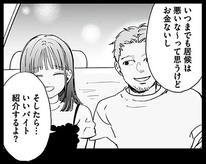 「都会に憧れる田舎娘...いいカモだ」家出女子高生を絡めとる男の悪巧み／探偵ふろたん　不倫の修羅場に凸します