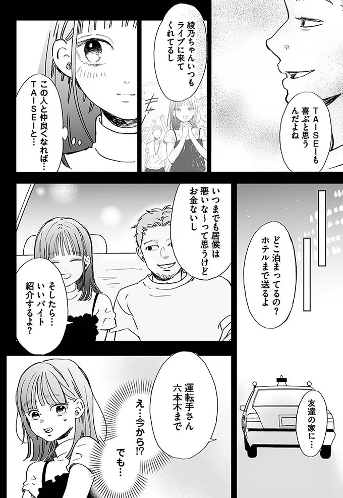 『探偵ふろたん　不倫の修羅場に凸します』 14753599.webp