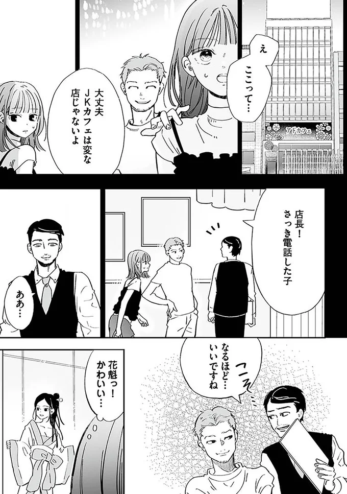 『探偵ふろたん　不倫の修羅場に凸します』 14753600.webp