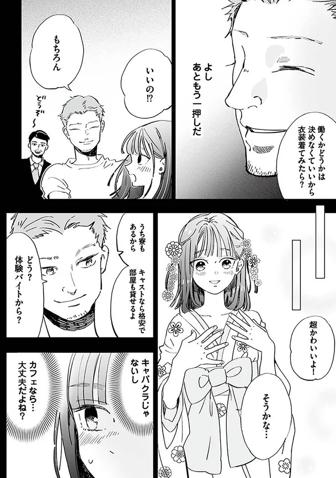 『探偵ふろたん　不倫の修羅場に凸します』 14753601.webp