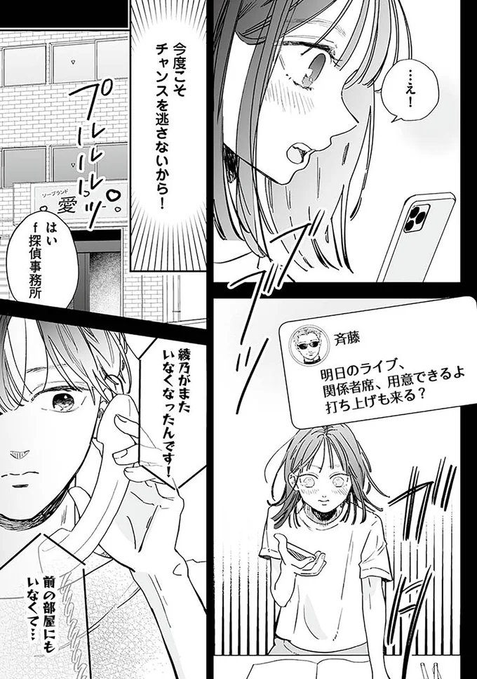 『探偵ふろたん　不倫の修羅場に凸します』 14753604.webp