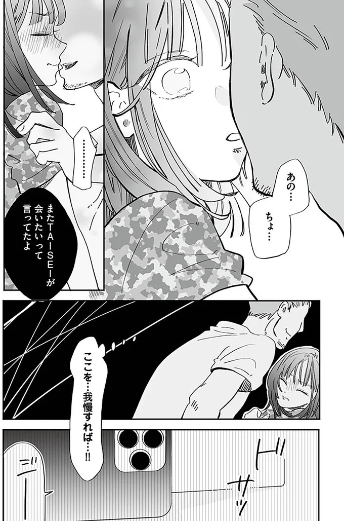 『探偵ふろたん　不倫の修羅場に凸します』 14753619.webp