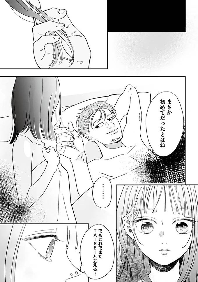 『探偵ふろたん　不倫の修羅場に凸します』 14753620.webp