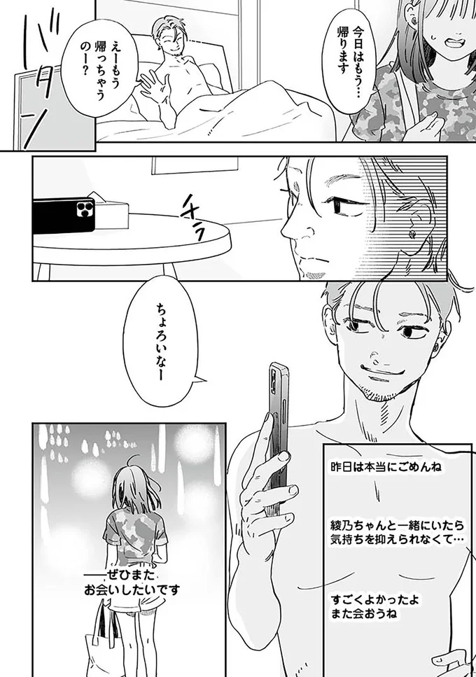 『探偵ふろたん　不倫の修羅場に凸します』 14753621.webp