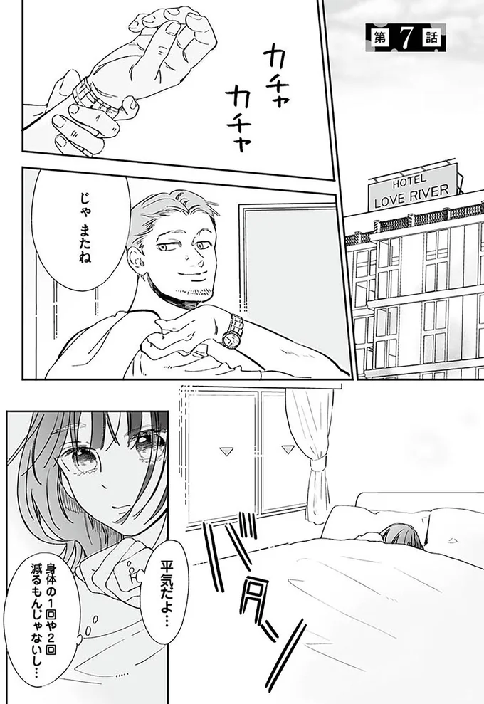 『探偵ふろたん　不倫の修羅場に凸します』 14753636.webp