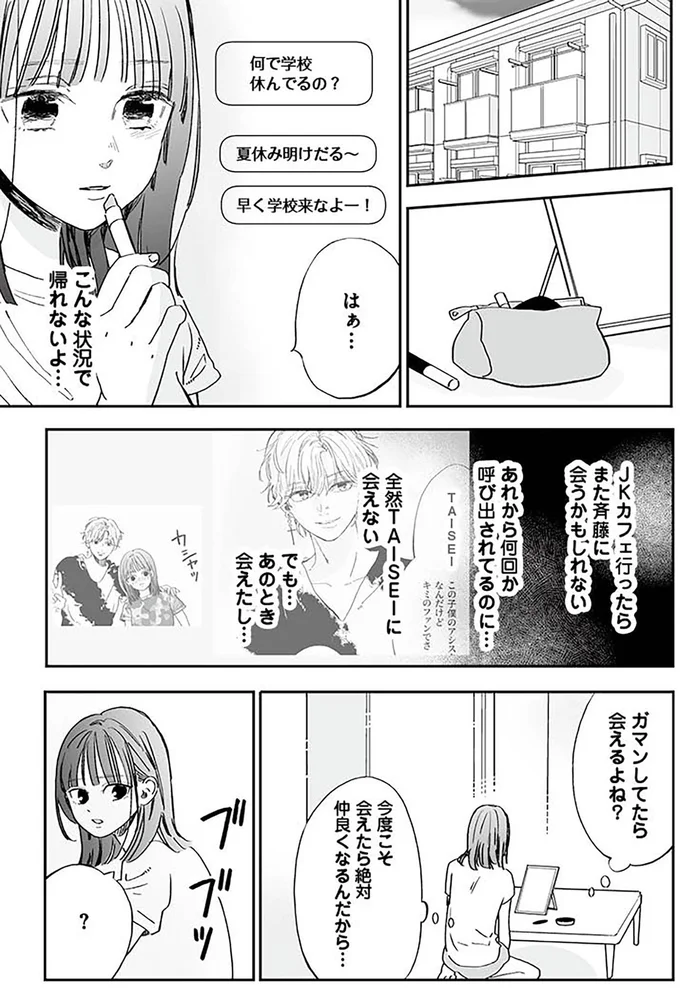 『探偵ふろたん　不倫の修羅場に凸します』 14753637.webp