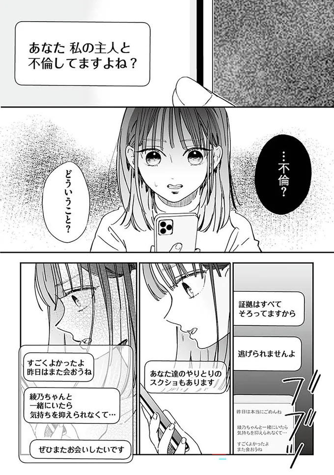 『探偵ふろたん　不倫の修羅場に凸します』 14753638.webp