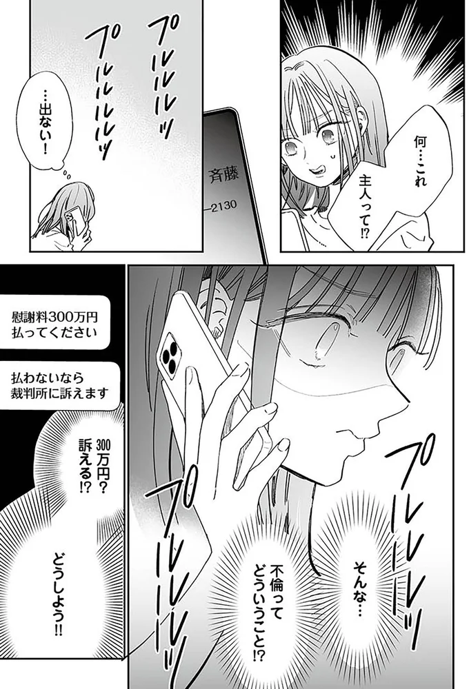 『探偵ふろたん　不倫の修羅場に凸します』 14753639.webp