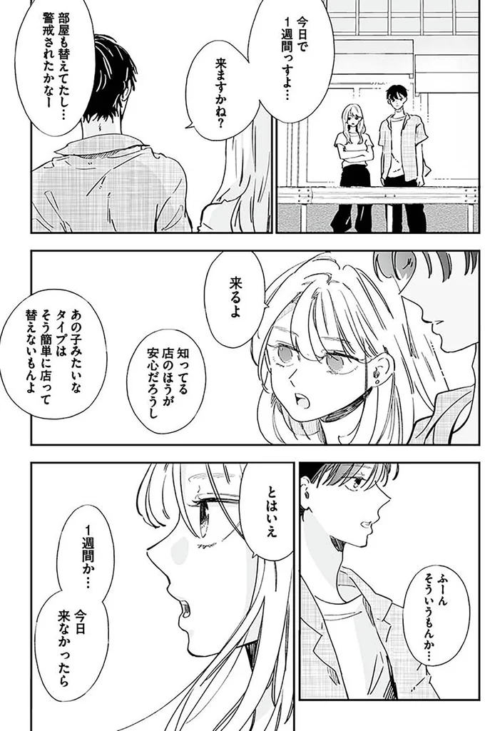 『探偵ふろたん　不倫の修羅場に凸します』 14753641.webp