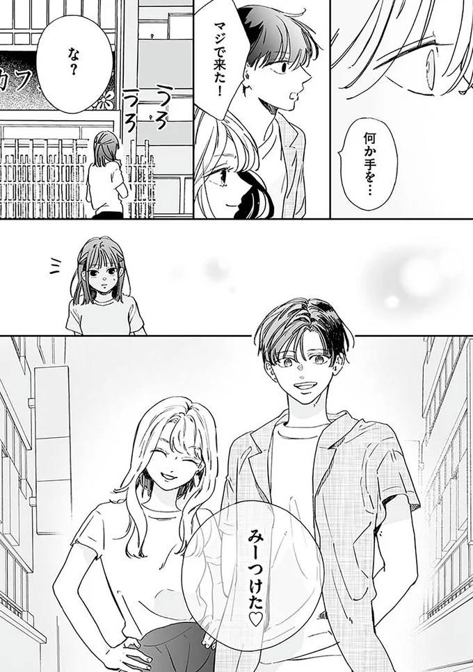 『探偵ふろたん　不倫の修羅場に凸します』 14753642.webp