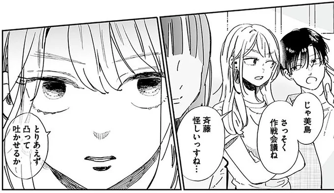 淫行、盗撮、脅迫...女子高生をもてあそんだ男。ヘラヘラ遊んでいるところに突撃...！／探偵ふろたん　不倫の修羅場に凸します