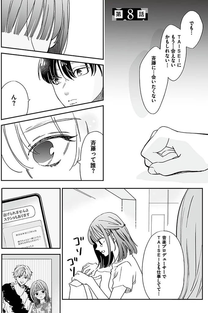 『探偵ふろたん　不倫の修羅場に凸します』 14753654.webp