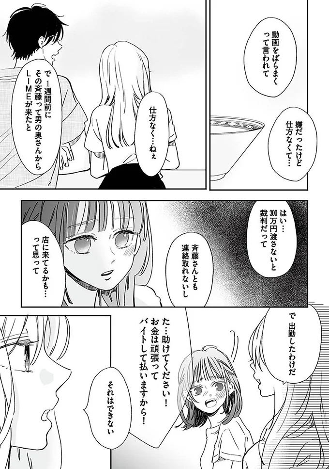 『探偵ふろたん　不倫の修羅場に凸します』 14753655.webp