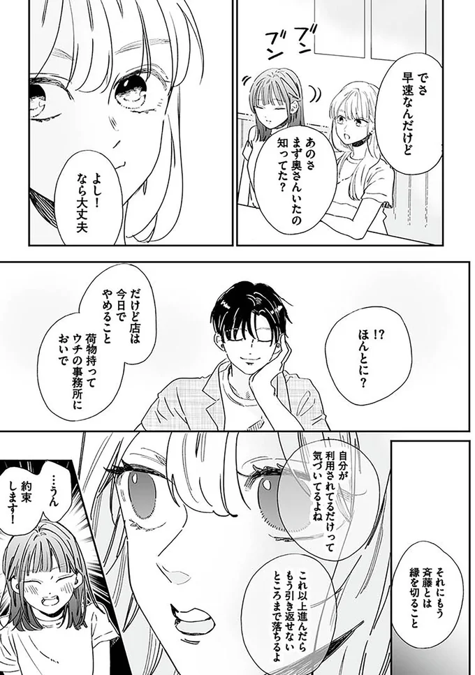 『探偵ふろたん　不倫の修羅場に凸します』 14753657.webp