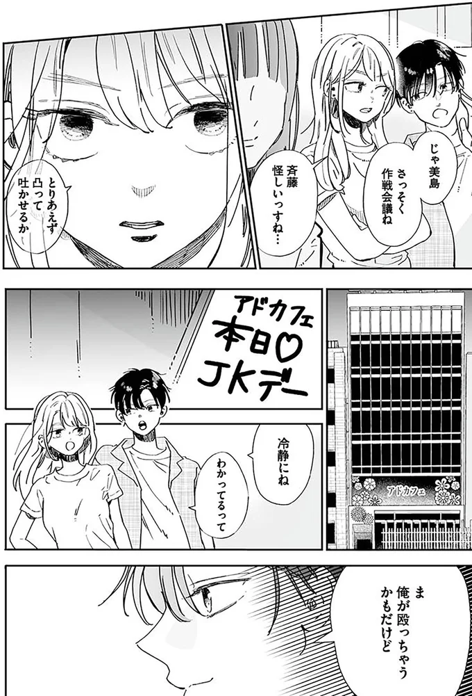 『探偵ふろたん　不倫の修羅場に凸します』 14753658.webp