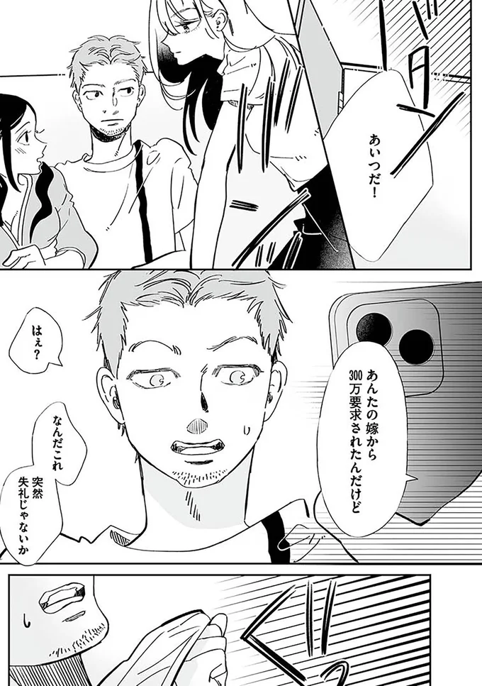 『探偵ふろたん　不倫の修羅場に凸します』 14753659.webp