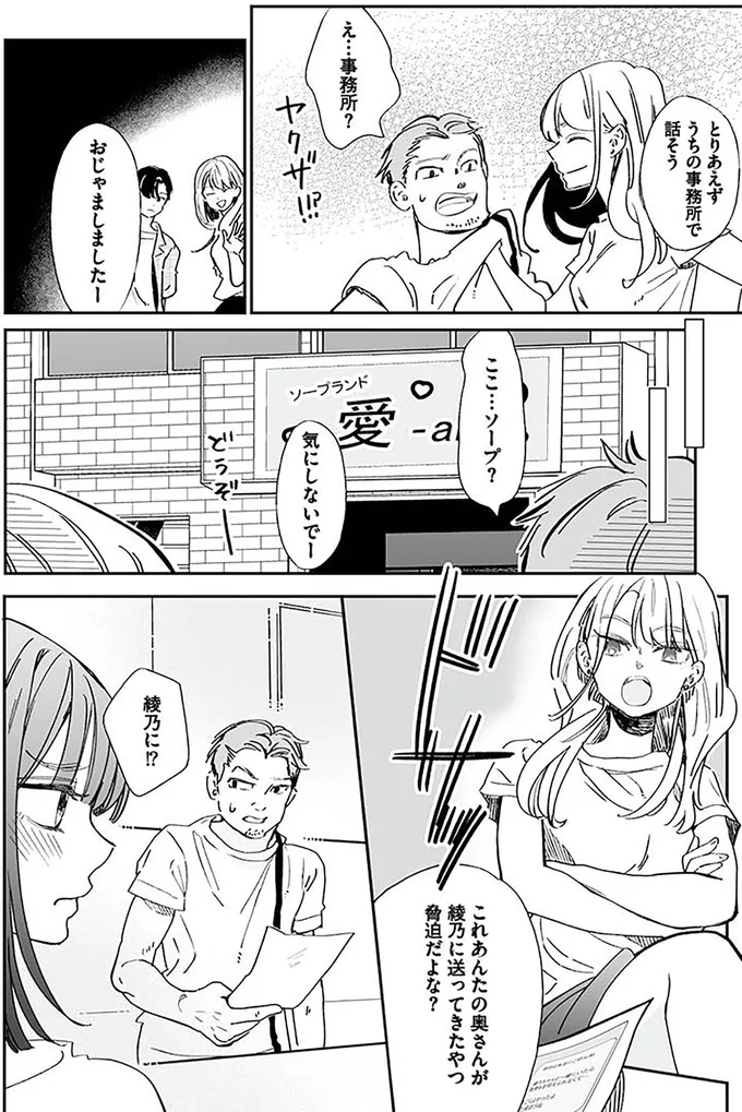 『探偵ふろたん　不倫の修羅場に凸します』 14753660.webp