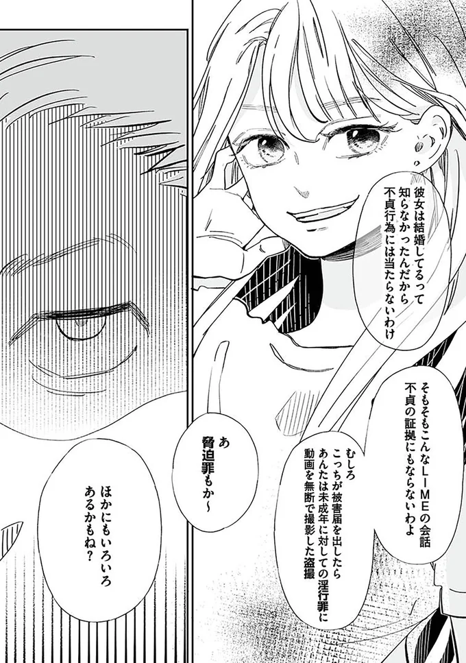 『探偵ふろたん　不倫の修羅場に凸します』 14753661.webp