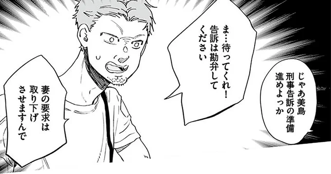 女子高生をもてあそんだ最低男に制裁。強気な態度は一瞬で変わって...／探偵ふろたん　不倫の修羅場に凸します