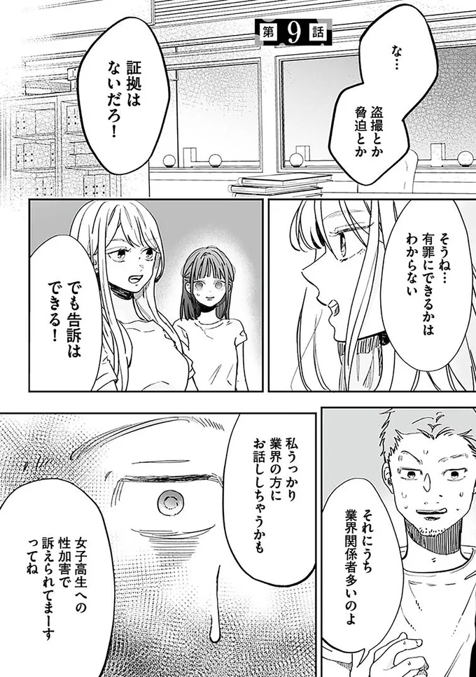 『探偵ふろたん　不倫の修羅場に凸します』 14753672.webp