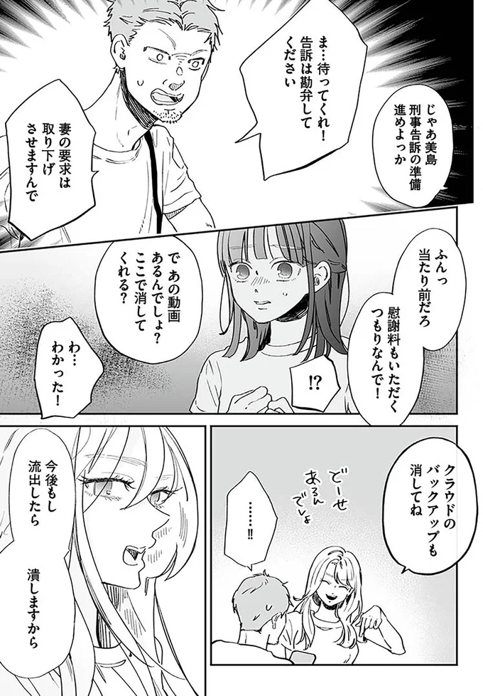 『探偵ふろたん　不倫の修羅場に凸します』 14753673.webp