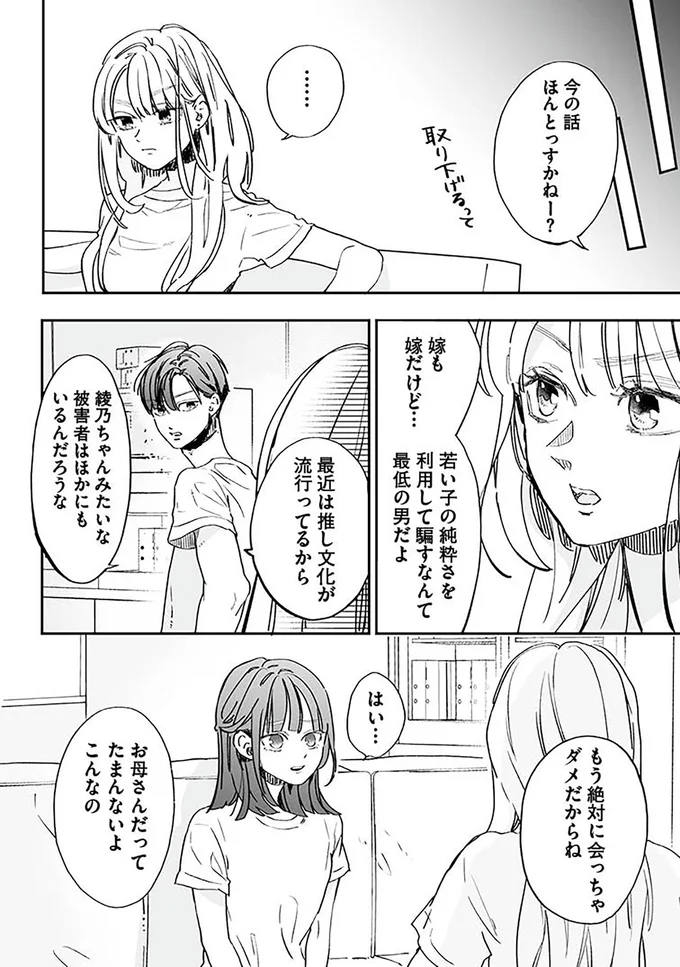 『探偵ふろたん　不倫の修羅場に凸します』 14753674.webp