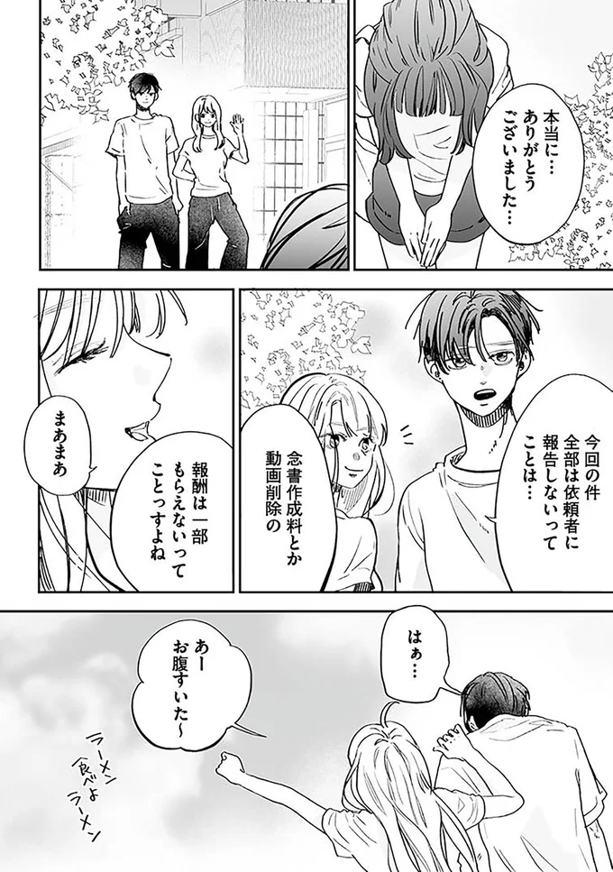 『探偵ふろたん　不倫の修羅場に凸します』 14753676.webp