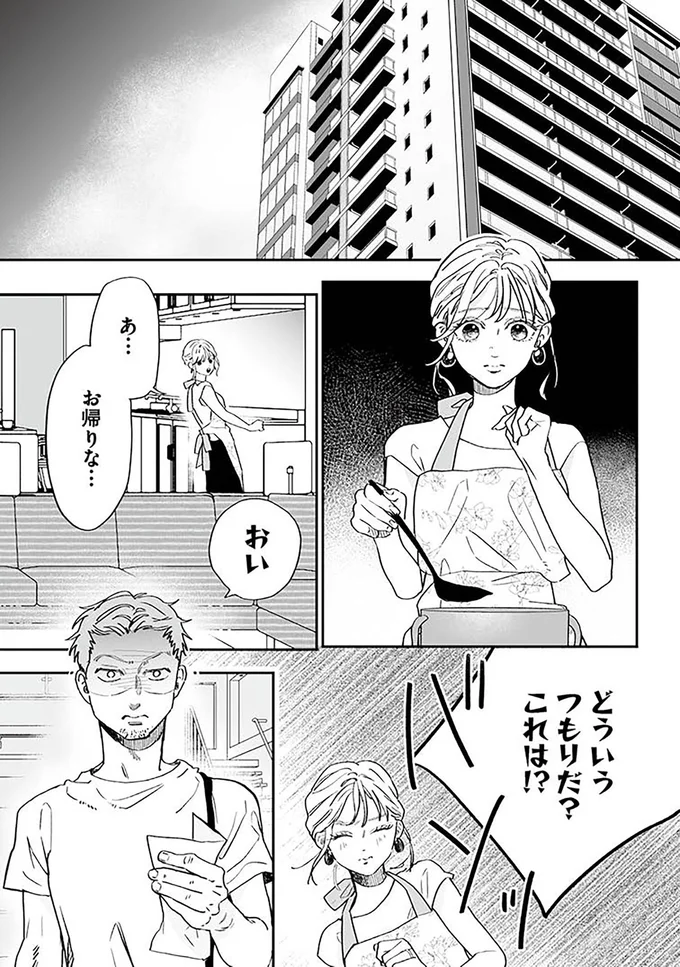 『探偵ふろたん　不倫の修羅場に凸します』 14753677.webp