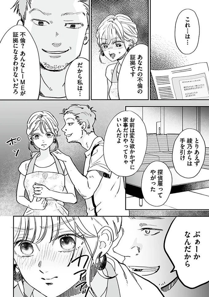 『探偵ふろたん　不倫の修羅場に凸します』 14753678.webp