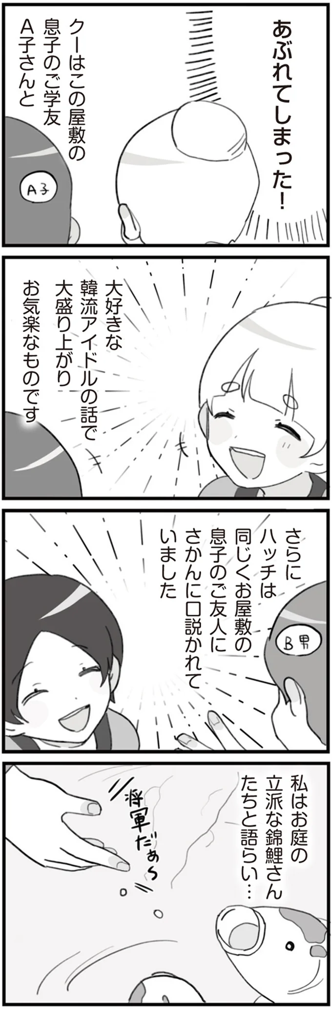 『旦那の浮気を仕掛けた黒幕は姑でした』 14754566.webp