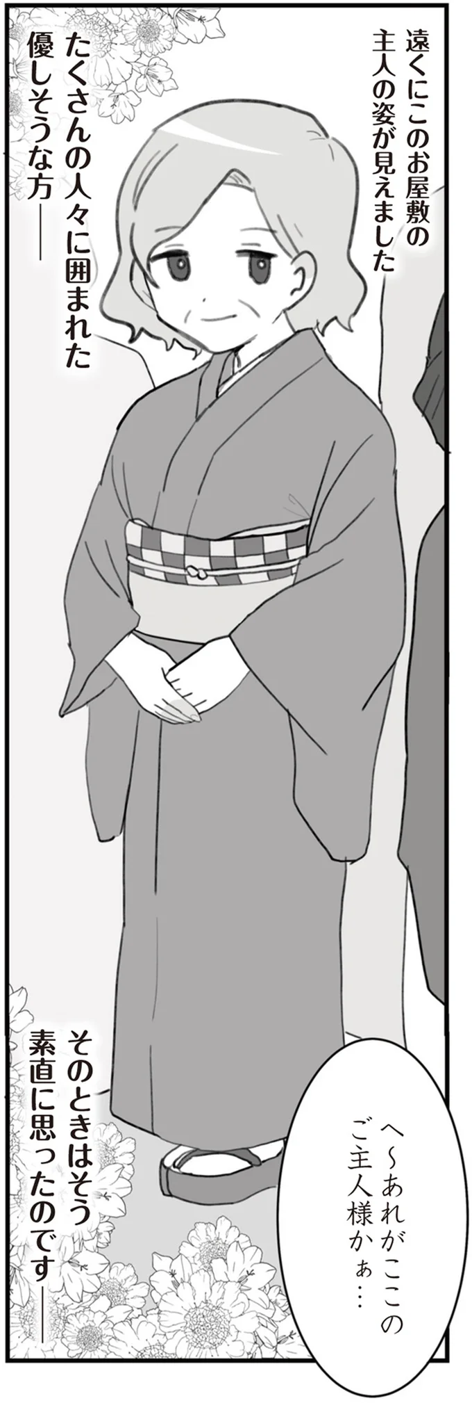 『旦那の浮気を仕掛けた黒幕は姑でした』 14754567.webp