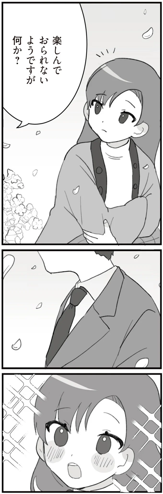 『旦那の浮気を仕掛けた黒幕は姑でした』 14754568.webp