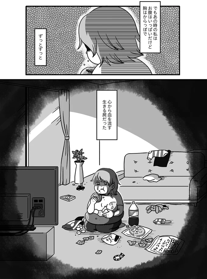 「私を知らなくてもお尻を見たことがあるかも」衝撃的ビフォーアフターでバズった主婦の過去／自分を褒めまくることがダイエットへの近道でした 14754867.webp