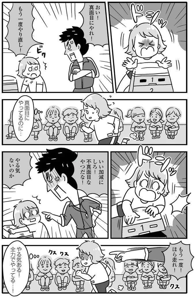 『自分を褒めまくることがダイエットへの近道でした』 14754871.webp