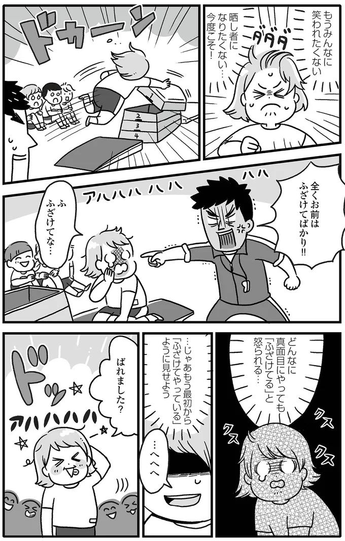 『自分を褒めまくることがダイエットへの近道でした』 14754872.webp