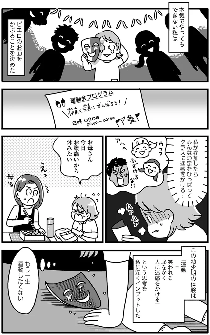 『自分を褒めまくることがダイエットへの近道でした』 14754873.webp