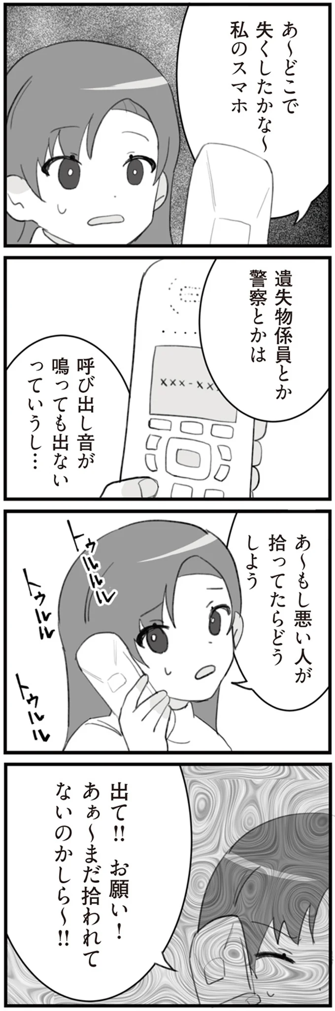 『旦那の浮気を仕掛けた黒幕は姑でした』 14755067.webp